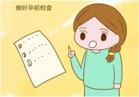 备孕知识:科学备孕,这两个方面一定要注意丨西安邱学华妇科丨西安邱学华挂号