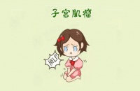 备孕发现子宫肌瘤,对怀孕影响大吗?