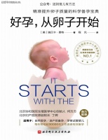 《好孕,从卵子开始》精准提升卵子质量的科学备孕宝典--备孕书籍|免费PDF电子版