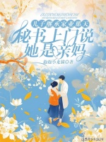 老公秘书瞒着我将卵子掉包,十八年后带着亲子鉴定过来认亲