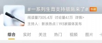 备孕大半年,怎么都怀不上?快快收下这份备孕秘籍!