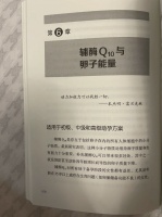 辅酶Q10对所有处于备孕阶段的女性都有益处。