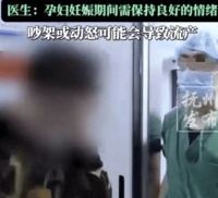夫妻吵架导致胎停,丈夫崩溃痛哭:我们备孕了6年