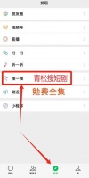爆红短剧《好孕攻略》完整版，备孕之路，爱与成长的温馨旅程