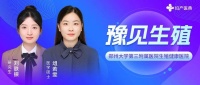 豫见生殖 | 特纳综合征女孩卵泡和基质细胞的基因表达分析