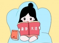 新年想添丁?饮食+运动,这份备孕攻略助您好“孕”气!