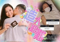 前TVB小花成功怀B!分享备孕历程已知BB性别!