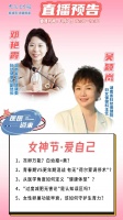 直播预告丨冻卵万能?白幼瘦=美?妇科顶流直播拆解健康谎言!