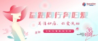 共同推动肿瘤精准诊疗,公益检测传递爱