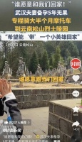 原创 备孕5年无果,网红博主骑行半个月赴烈士陵园求子,现场突现异象
