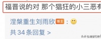 高龄美艳女星备孕3年终怀孕!要坐月子100天,对正宫翻白眼后道歉