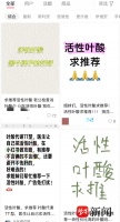 活性叶酸被热捧,它真的是备孕女性的更优选吗?