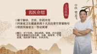 樊孟飞:想备孕男宝怎么调理身体