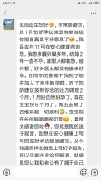 多囊结婚2年不孕,进群调理二个月好孕。