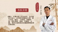 李东现讲解想生个女儿怎么备孕调理