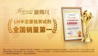适孕人群的 “备孕神器” ,金秀儿如何引领优生优育新范式?