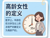 41岁高龄备孕需要注意哪些事项?