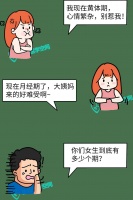 医生不会主动说的秘密：“卵泡期”才是决定你怀孕的关键！