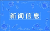 “2025人民好医生妇幼健康科普行动”触达超百万备孕人群