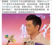 原创 郭富城宣布迎来第三胎,网友热议年龄差,备孕内幕曝光!