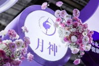 CBME展新添女性健康 德国月神精彩亮相