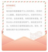 “试管不是认输!”29岁两次胎停妈妈终圆双胎梦