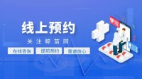老公有乙肝能要小孩吗?科学备孕与疫苗指南