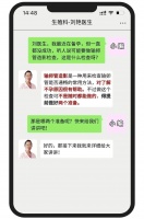 【高阳县妇幼保健院】名医面对面：输卵管造影或成备孕“救星”！