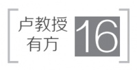 中医药调理助力健康备孕