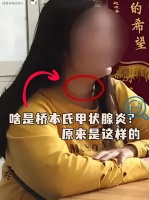 林主任分享：女性患有桥本式甲状腺炎可以怀孕吗？科学备孕与健康管理。
