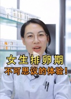 备孕女性身体有4个症状，时代表卵子来了，快点迎接精子到来