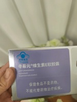 辛希元维E助你备孕成功，提高妊娠率的营养新选择
