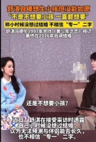 49岁舒淇自曝冯德伦不是丁克，女方曾停工1年备孕，向林心如讨教