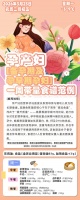 【佳小卫每日健康提示】孕产妇（备孕期及孕早期孕妇）一周带量食谱范例第一天（3月23日）