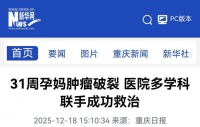 【微创外科】备孕发现肾错构瘤？及时干预安心妊娠