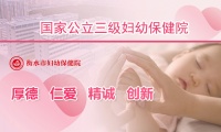 【科普一下】备孕这样做，宝宝更健康→（视频讲解）