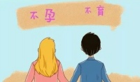 备孕总失败？先别乱检查，这3个误区先避开