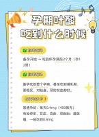 原创         很多准妈妈在备孕和刚怀孕的时候，对吃叶酸这件事都特别上心