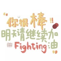随缘备孕，快乐减重：我的双轨人生