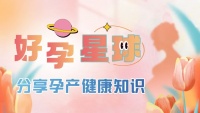 备孕前别忘了查这个！脆性X综合征，比你想象的更常见丨好“孕”星球（4）