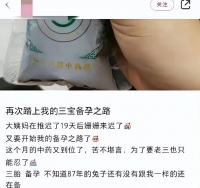 原创         悲哀啊！山东87年女子备孕3胎，网友祝生下女宝，被其问候全家了