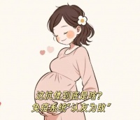 【健康中心】备孕必看：这项指标阳性，可能影响宝宝智力？