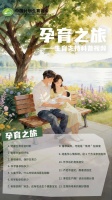 《孕育之旅》第八集 |《备孕失败，可能是“焦虑”在搞鬼》