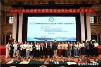如何用中医更好地备孕？中华中医药学会生殖医学分会第15次学术年会上的专家们告诉你