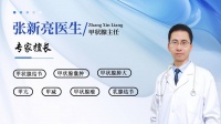 西安甲康张新亮：备孕查出桥本不用愁，调好甲功安心备孕