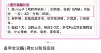 精子不是茅台，憋久了只会坏
