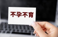 备孕多年没动静？鄠邑区中医师杨联会提醒：这六大误区，可能正悄悄拖垮你的“好孕气”！