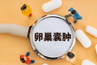 多囊备孕3年，反复促排却留不住？27岁女孩最后靠“慢功夫”自然怀上