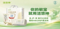 洁悠神发布母婴抗菌新方案 中国方案亮相联合国AMR平台