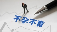 30岁备孕无果？别让内分泌失调，成难孕“隐形推手”